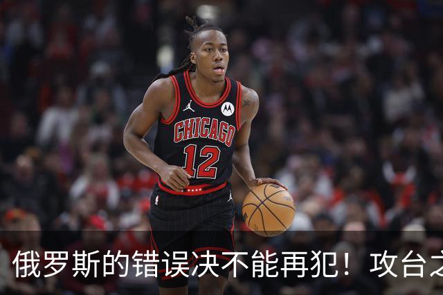 俄罗斯的错误决不能再犯！攻台之战，即使发射一万枚导弹也不够用